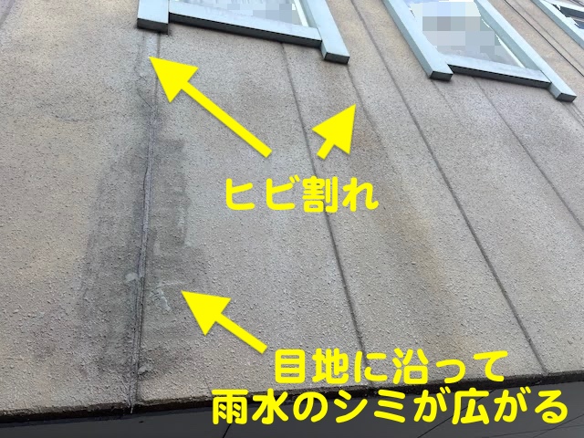 ひたちなか市　ALC外壁で雨漏り　劣化により雨水が浸入した目地の写真