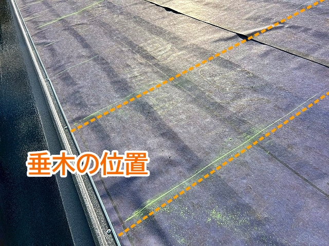 敷設したルーフィングに墨出しされた垂木の位置