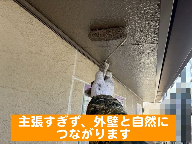 水戸市　グレージュ外壁に合う軒天色で塗装　軒天塗装作業の写真