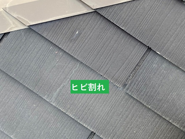 降り棟付近で発生していた化粧スレートのヒビ