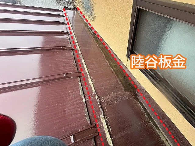 母屋と増築部の接合箇所に施工された勾配のない陸谷板金