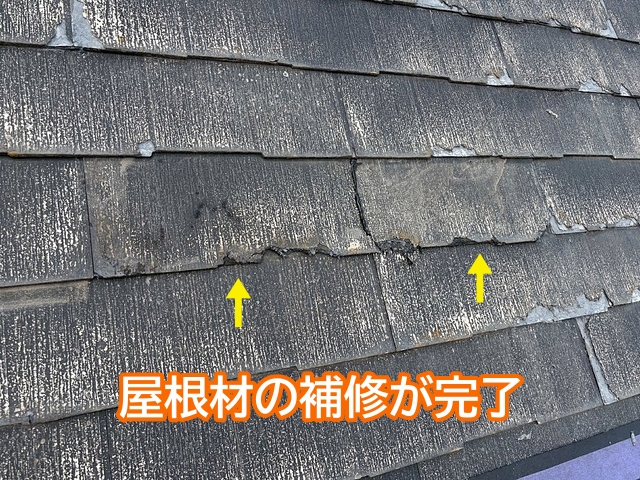 防水紙を敷設する前に脱落した屋根材をコーキングで固定