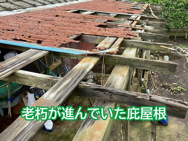 庇屋根全体に経年劣化が進み台風で一気に被害が表面化