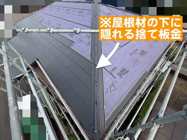 鹿嶋市　築35年住宅の屋根カバー工法　屋根材敷設作業の写真