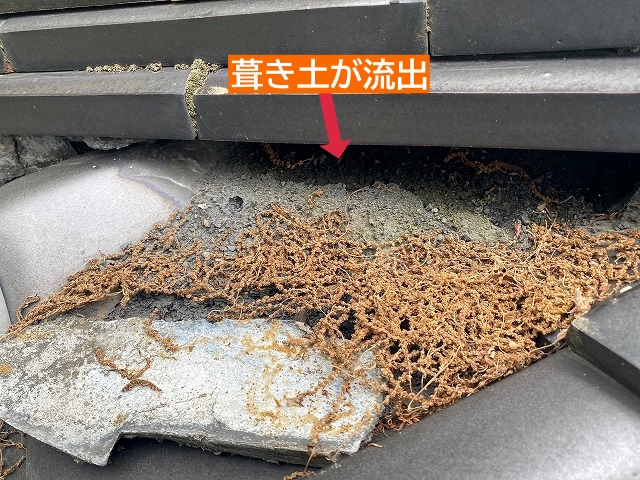 漆喰が剥がれ落ち中の葺き土が流出