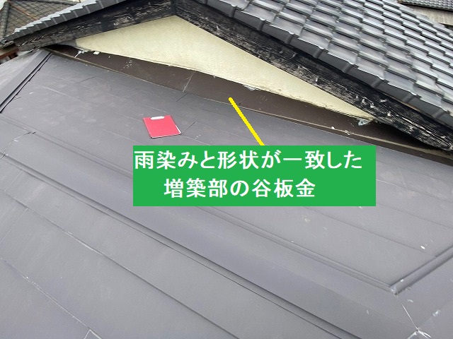 室内の雨染みの上部には、雨染みと同じように伸びる谷板金がある