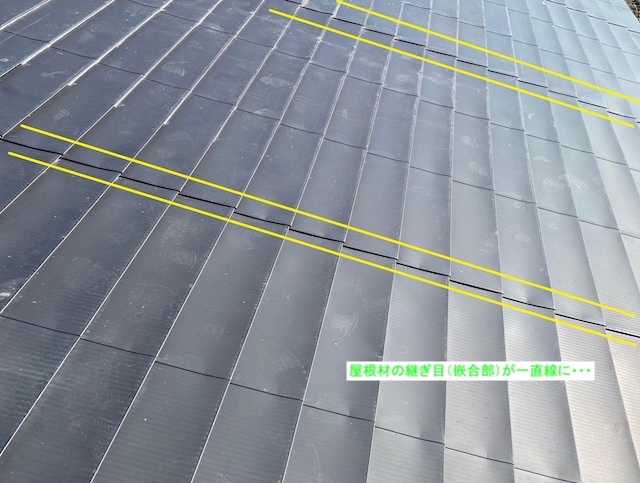 1年前の屋根工事箇所を調査
