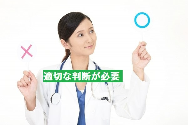 マルバツ札を持っている女医