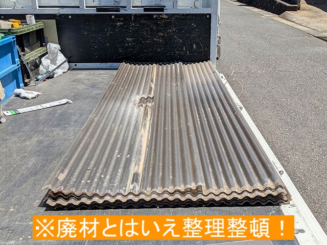 綺麗に揃えてトラックに積み込まれた廃棄する波板