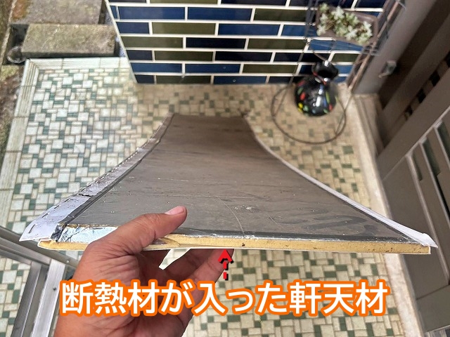 強風で脱落した軒天材は裏に断熱材が入ったタイプ