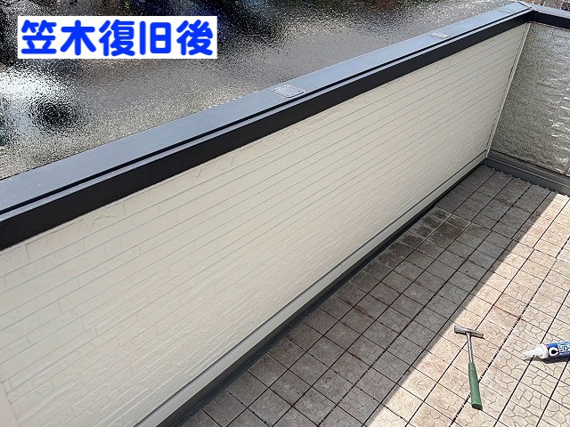 修繕が完了した腰壁に笠木を復旧