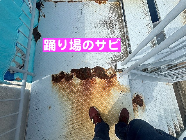 鉄骨階段の全ての箇所にサビが発生