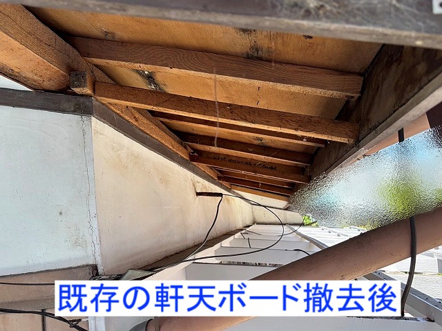穴があいた箇所の軒天ボードを撤去