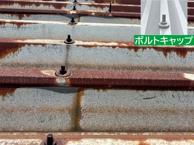 折板屋根のサビの発生を抑制するボルトキャップ