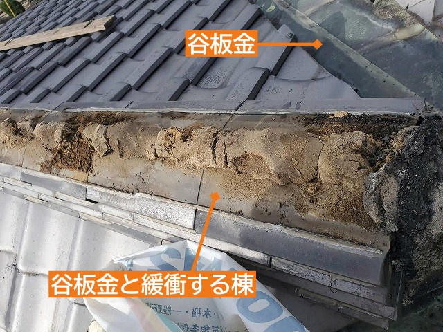 谷板金交換の前に緩衝する棟を解体