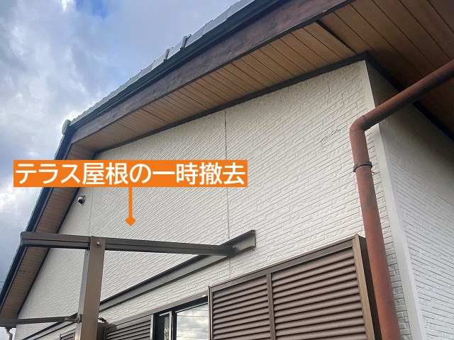外壁交換前に付属のテラス屋根を一時撤去