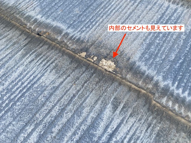 既存のセメントが見えている筑西市のスレート屋根