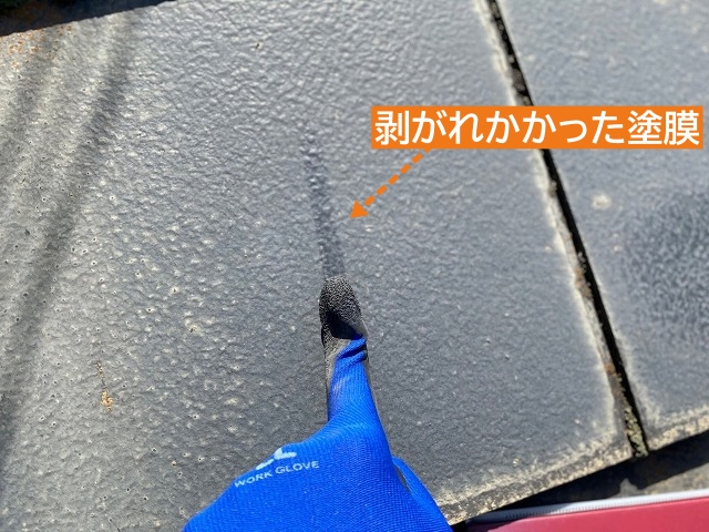 表層の塗膜が脆弱になったセキスイかわらブルックⅡ