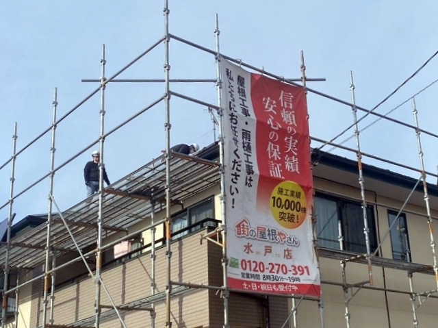 足場を設置した後太陽光パネルを撤去