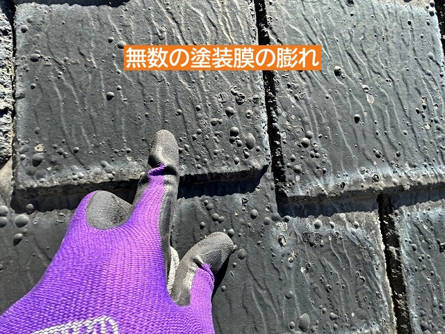 無数に見つかった塗装膜の膨れ