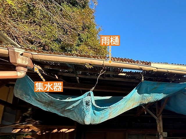 破損して機能していない雨樋も交換対象