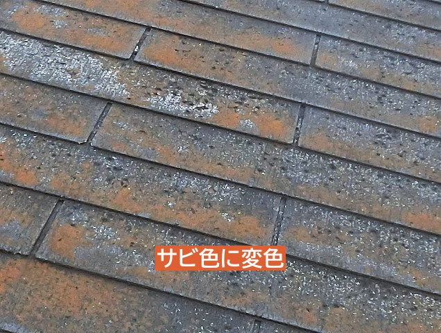 サビ色に変色したグリシェイドネオ