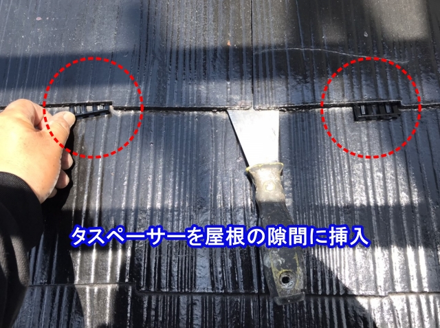 下塗りの後はタスペーサーを入れます