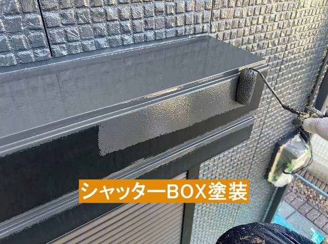 シャッターBOX塗装