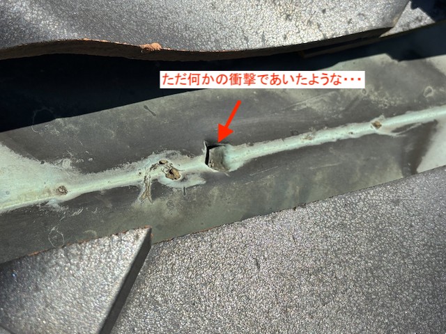 何かがあたって穴が開いたような谷板金