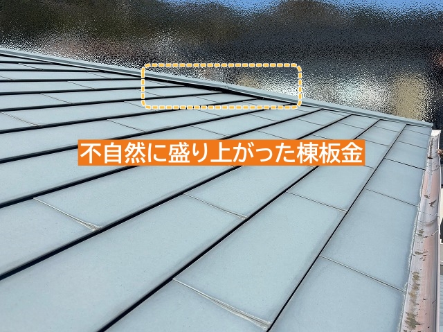 水染みが出た軒天の上部で不自然に盛り上がった棟板金