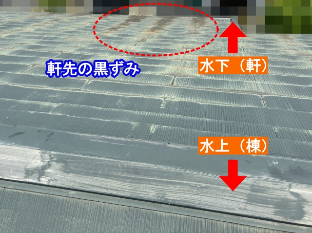 水下側の軒下は劣化しやすい