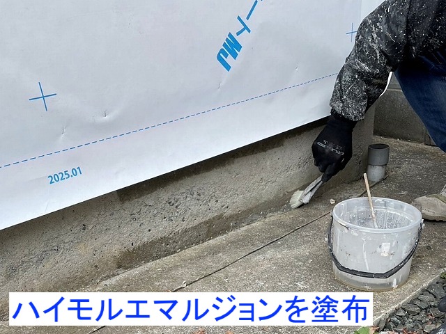 基礎巾木にプライマーのハイモルエマルジョンを塗布