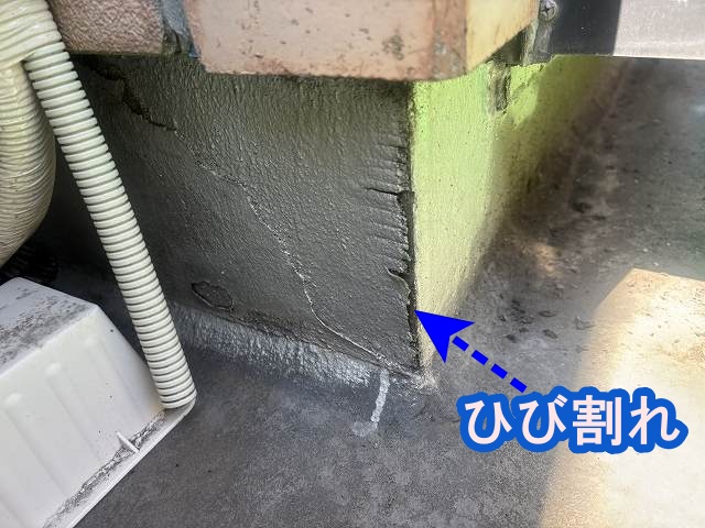 防水面の舘あかり角部がパックリ割れている