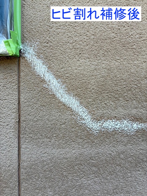 高圧洗浄を終えた外壁のヒビ割れ補修
