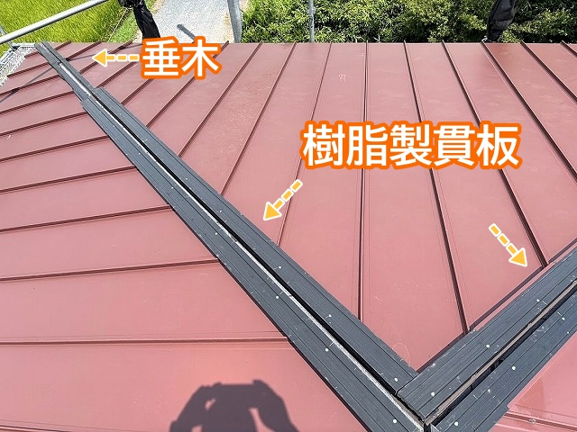 垂木の上に棟板金を固定する貫板を設置