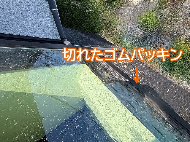 ゴムパッキンの隙間が発生し、内部に雨水が侵入するリスクあり。