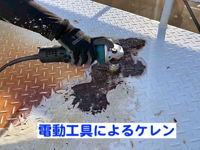 3種ケレンの後は電動工具を用いた2種ケレンで鉄骨階段のサビを除去