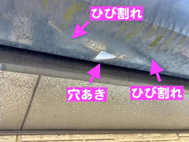 日立市　軒樋の穴あき調査　穴のあいた雨樋の写真