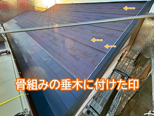 垂木に沿って印を付けた位置にタフワイドを固定