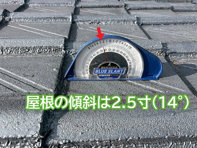 常陸大宮市の平屋住宅の屋根の傾斜は約2.5寸