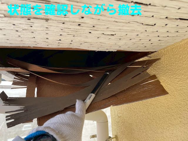 鹿嶋市　外壁塗装現場の軒天張替え　傷んだ軒天撤去作業の写真