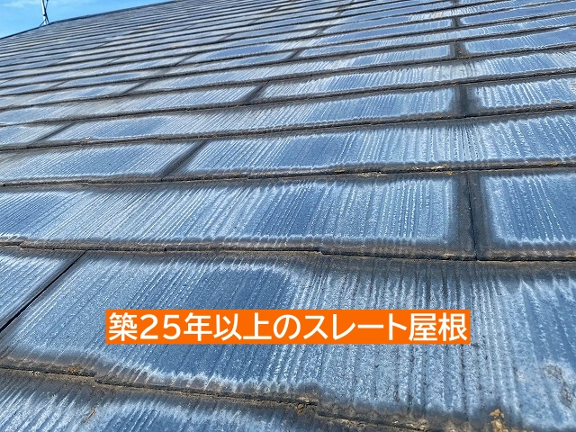 軒天破損の屋根は化粧スレート