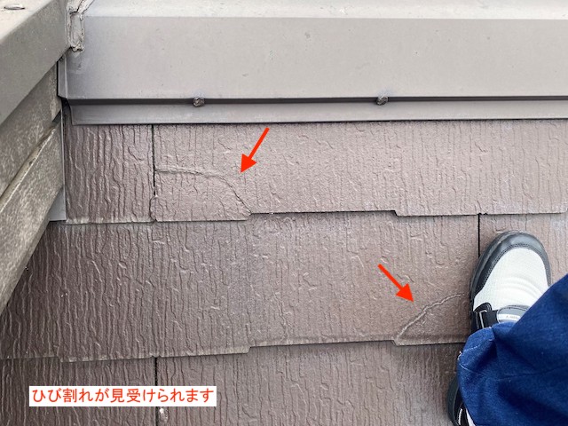 屋根の頂上付近で多数のひび割れ発見
