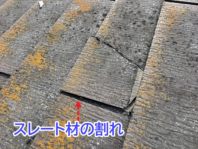 グリシェイドNEOの割れた部分