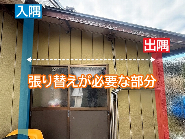 凹んだ金属サイディングは出隅から入隅までの一面を張り替える