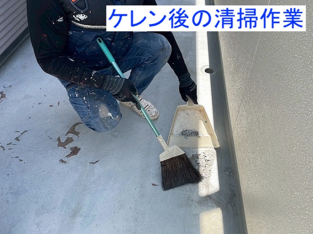 ベランダの床面全体をケレン作業