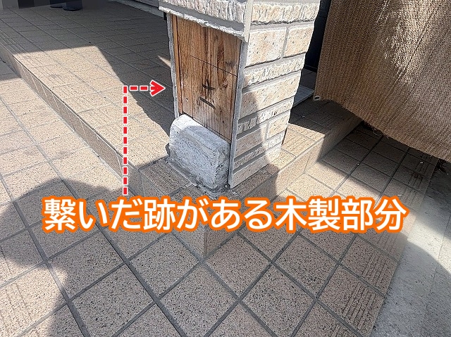 玄関柱の中の木製部分が途中で繋がれた補修跡