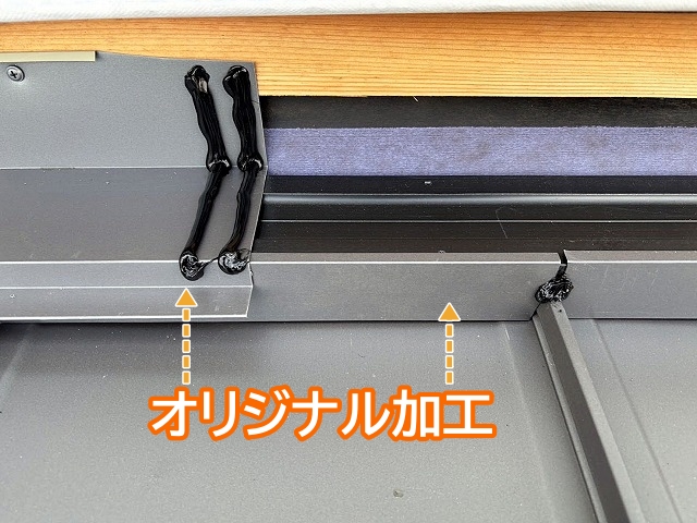 屋根と外壁の取り合いはオリジナル加工したガルバリウム鋼板を使用