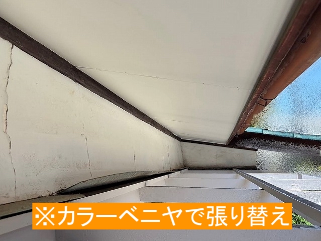 穴があいた軒天をカラーベニヤで張り替え