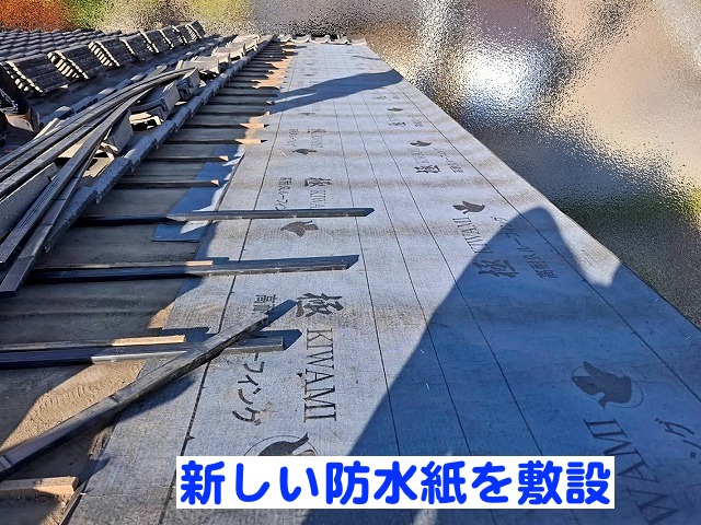 古い瓦桟を撤去してから新しい防水紙を敷設